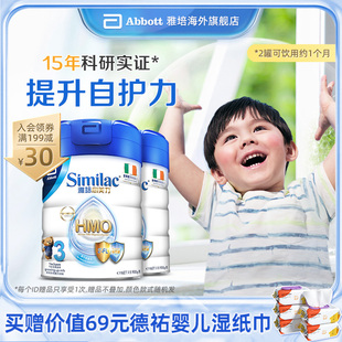 雅培similac港版 心美力hmo3段1 2罐 3岁婴幼儿配方母乳奶粉900g