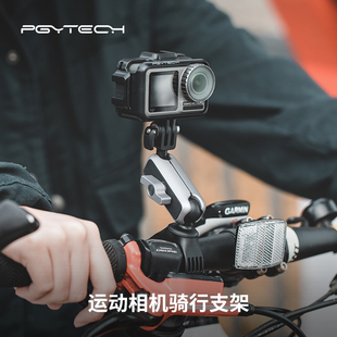 4配件Insta360支架 运动相机骑行支架自行车摩托山地车把支架用于大疆GoPro11配件骑行拍摄Action3 PGYTECH