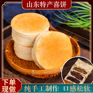 糕点零食 胶东大饽饽乳山特产喜饼紫米花生馅松软面包早餐手工中式