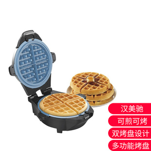 汉美驰多功能华夫饼机松饼机电饼铛面包煎蛋机家用全自动早餐机