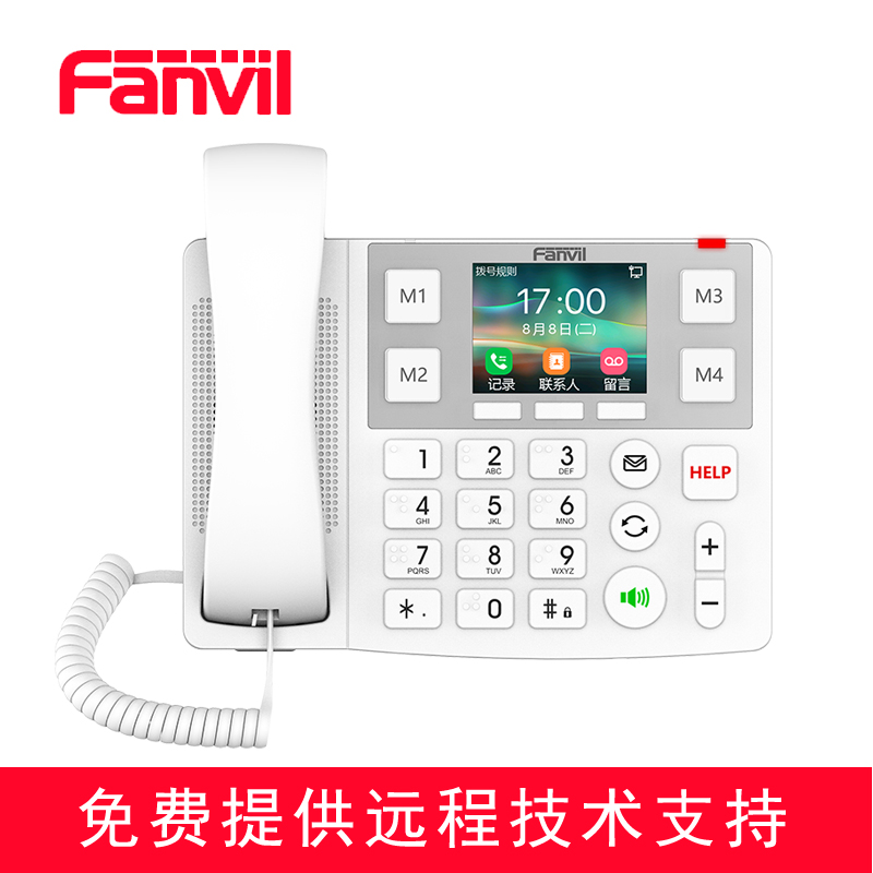 SIP电话机 Fanvil 老年人养老院电话座机集团电话 IP分机电话 方位 局域网电话IP座机 X305
