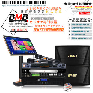 音箱七件套 家庭式 卡拉OK音响套装 KTV影音点歌套装 CSN510 日本BMB