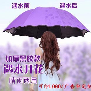 晴雨伞折叠两用遮阳超大号雨伞黑胶防晒紫外线女广告定制印字logo