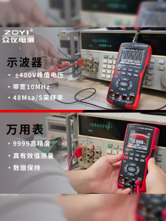 众仪彩屏手持数字示波器万用表702s汽修仪表多功能测量智能二合一