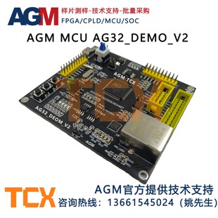 内嵌2K FPGA AGM 100pin MCU 核心板 开发板 AG32VF407VGT6_V2