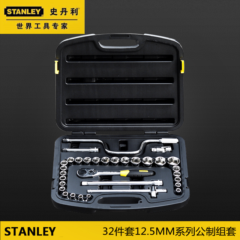 汽修保工具 STANLEY史丹利32件套12.5mm系列修车套筒棘轮扳手套装