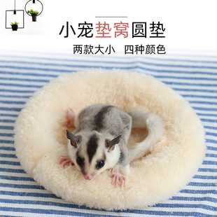 仓鼠刺猬飞鼠蜜袋鼯窝垫保暖垫外出包垫小宠毛绒保暖用品毯子垫