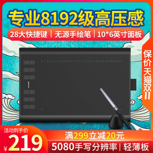 绘王H1060P 无源数位板手绘板 手写板电子画板 电脑绘图板绘画板