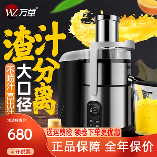JE70榨汁机商用渣汁分离水果西瓜摊果蔬甘蔗全自动炸果汁 万卓