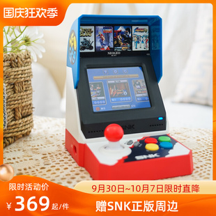 SNK NEOGEO 家用游戏机复古小街机拳皇掌机双人游戏机连电视 mini