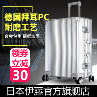 PC耐磨款 拉杆箱男 行李箱女24寸铝框旅行箱20寸万向轮商务密码