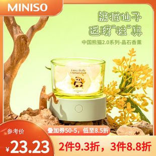 MINISO名创优品中国熊猫晶石香薰精油发光摆件家用卧室内持久香氛