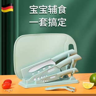 婴儿家用切菜刀菜板二合一厨房全套工具组合 德国宝宝辅食刀具套装