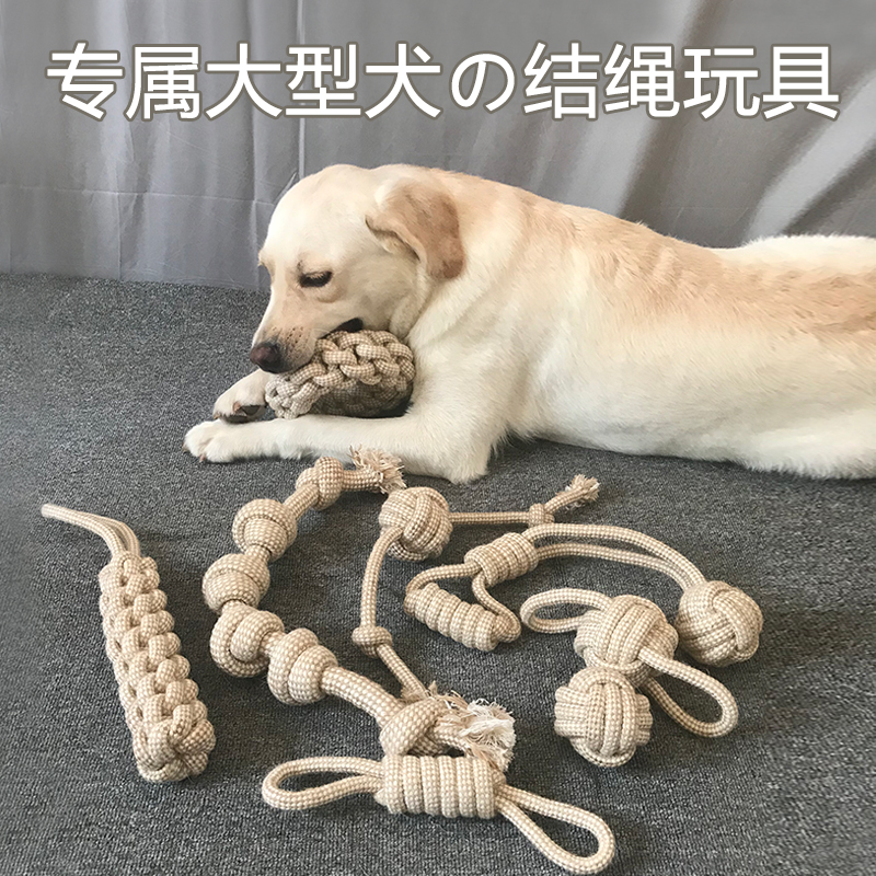 大狗狗玩具金毛拉布拉多耐咬磨牙法斗泰迪犬结绳玩具中小型犬互动