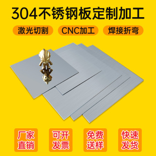 304不锈钢板激光切割加工定做316不锈钢板片面板加工带孔钢板定制