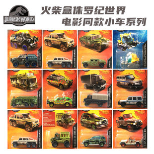 MATCHBOX火柴盒侏罗纪世界小汽车模型玩具吉普车奔驰越野卡车合金