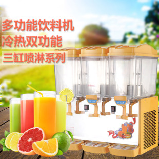 三缸喷淋单制冷饮料机商用自助全自动热饮机冷热冷饮机果汁机