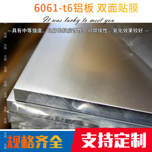 6063 AL6061 花纹铝板定制 T6铝板 6082铝板 T651贴膜铝板