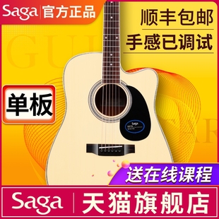 初学者男生女生专用sagasf800 sf700萨伽单板民谣木吉他正品 Saga