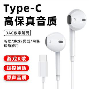 iPhoneSE3有线带麦A2785手机高音质耳塞K歌 适用苹果SE3耳机入耳式