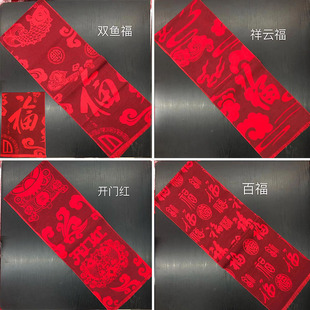 福字红围巾定制logo年会开门红老人礼品礼物聚会福寿星宴祝寿8090