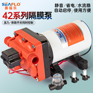 自吸泵 seaflo42房车水泵自动12v隔膜泵12v24v静音水泵直流增压泵
