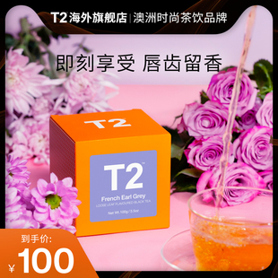 茶叶澳洲进口下午茶网红茶奶茶专用 法国伯爵红茶浓香型散装 T2经典