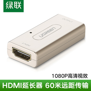 60米hdmi信号放大器 绿联HDMI延长器线带音频母对母直通头对接30