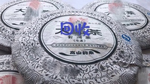 象生茶七子茶饼12年勐海茶厂 韵 回收大益普洱茶2012年201高山