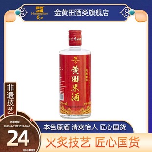 黄田米酒4年老酒客家白酒32度450ml米香型白酒广东特产国产粮食酒