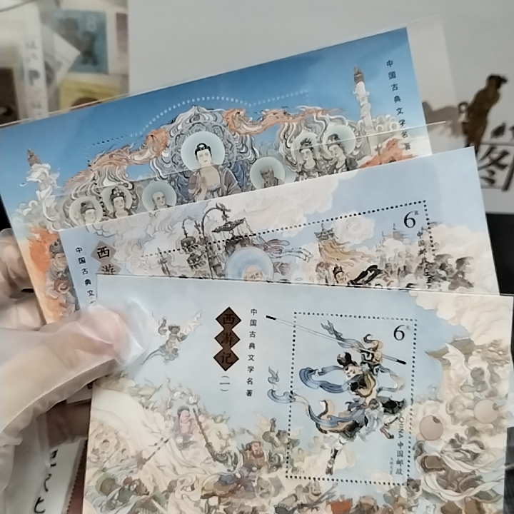 西游记三组型张大全套邮票