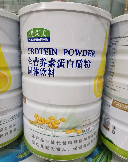 优莱美全营养素蛋白质粉中老年成人儿童补品滋补品营养品1千克