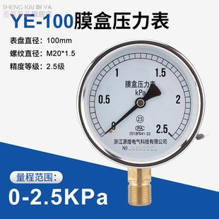 100规压格压氧气液KPA千 10盒0膜压力表微压表真空压力表E多YE