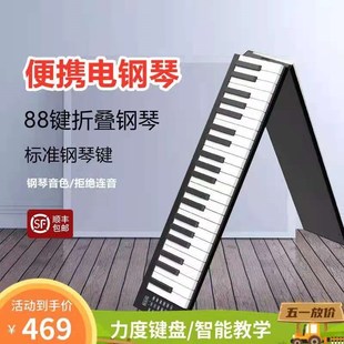 钢琴 折叠手卷电子钢琴专业88键初学者成人幼师儿童家用练习便携式