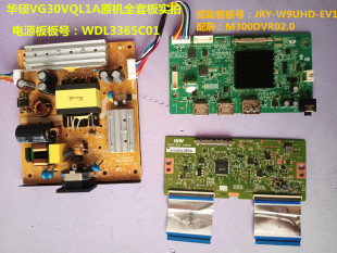 EV1电源WDL3365C01屏M300DVR02.0 W9UHD 华硕VG30VQL1A驱动板JRY