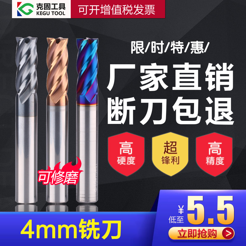 台湾KG钨钢铣刀4刃整体硬质合金45度 55度 8mm 63度涂层立铣刀6