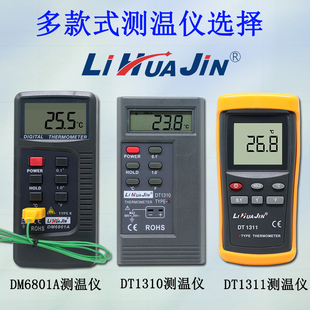 工业测温仪K型温度计DT1311 6801A TM902C单双通道温度表 DT1310