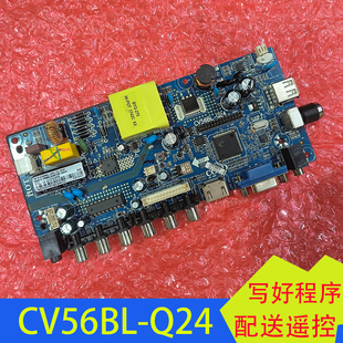 适用CV56BL Q24三合一主板支持15 K23 32寸液晶电视驱动板代CV59L
