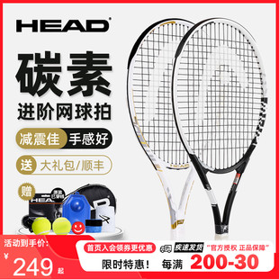 HEAD海德网球拍全碳素一体大学生初学者网球训练器单人打带线回弹
