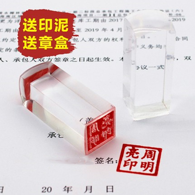 签名印章制作 北京有机玻璃透明姓名私章定做个人名字买房手章个性
