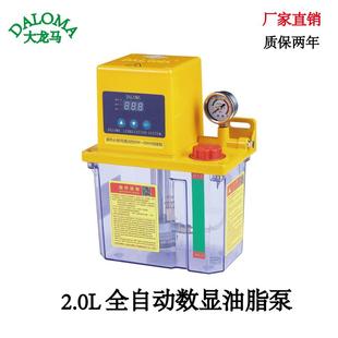 380V全自动黄油泵数显集中浓油脂注油加油泵2L 电动油脂润滑泵220