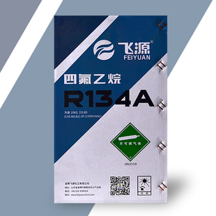R32制冷剂氟利昂空调制冷剂冷媒雪种制冷剂R410汽车R134a冷媒