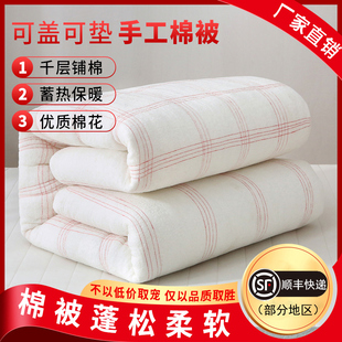棉絮棉被学生宿舍床垫被棉花被子单人被芯春秋冬被加厚8斤被褥子