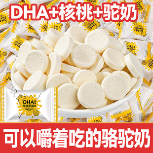 小学生儿童健康零食 高钙DHA藻油核桃驼奶贝驼奶粉奶片独立包装