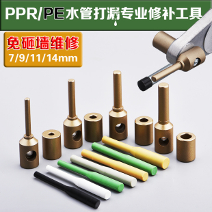 ppr水管修补棒专用工具PE水管微创补漏神器热熔器大金模头维修棒