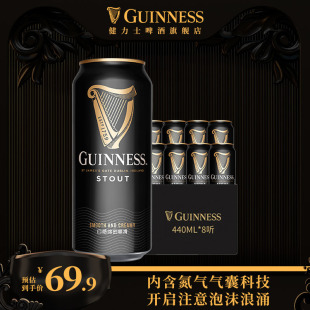8听罐装 官方 包邮 健力士进口世涛黑啤啤酒440ml Guinness