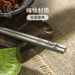 备用品轻量钛餐具 KEITH铠斯纯钛筷子户外便携空心方筷旅行露营装