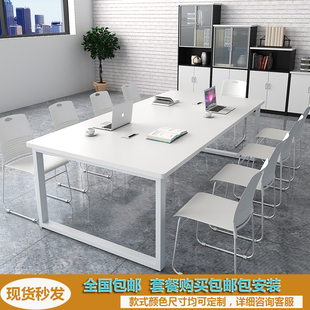长方形会议桌简约现代白色北欧会议室办公桌椅组合小型员工工业风