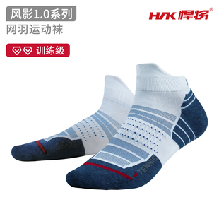 悍将hnk风影1.0系列网羽运动袜户外排汗吸湿专业运动羽毛球袜