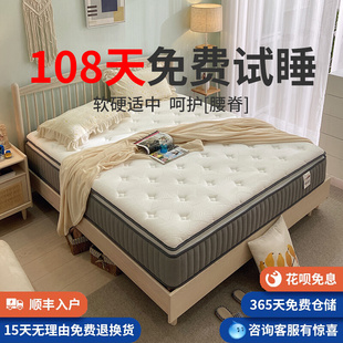 床垫乳胶超软1.35酒店2米乘2.2厚30cm卷包软垫家用弹簧席梦思品牌